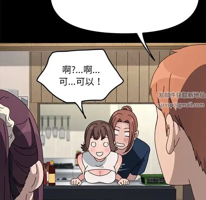 我家的赘婿大人 第32話 第128页