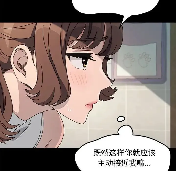 我家的赘婿大人 第32話 第24页