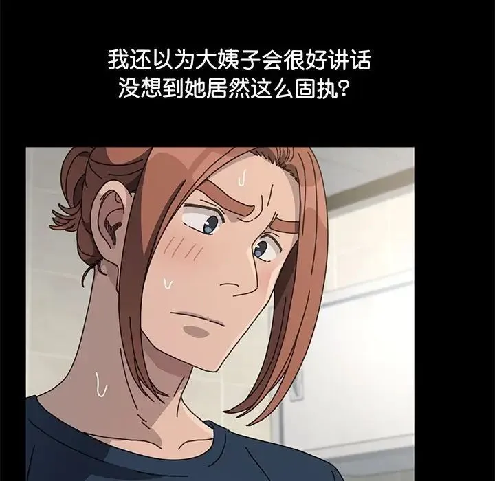 我家的赘婿大人 第32話 第158页