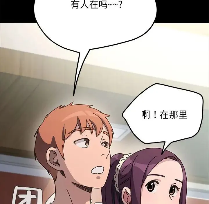 我家的赘婿大人 第32話 第125页