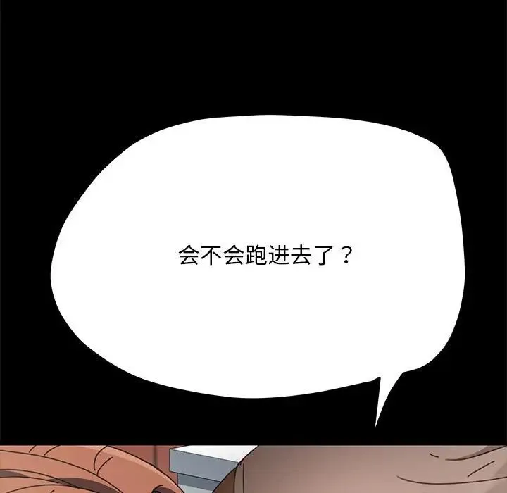 我家的赘婿大人 第32話 第28页