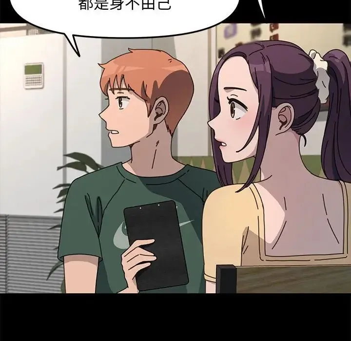 我家的赘婿大人 第32話 第151页