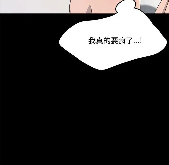 我家的赘婿大人 第32話 第119页