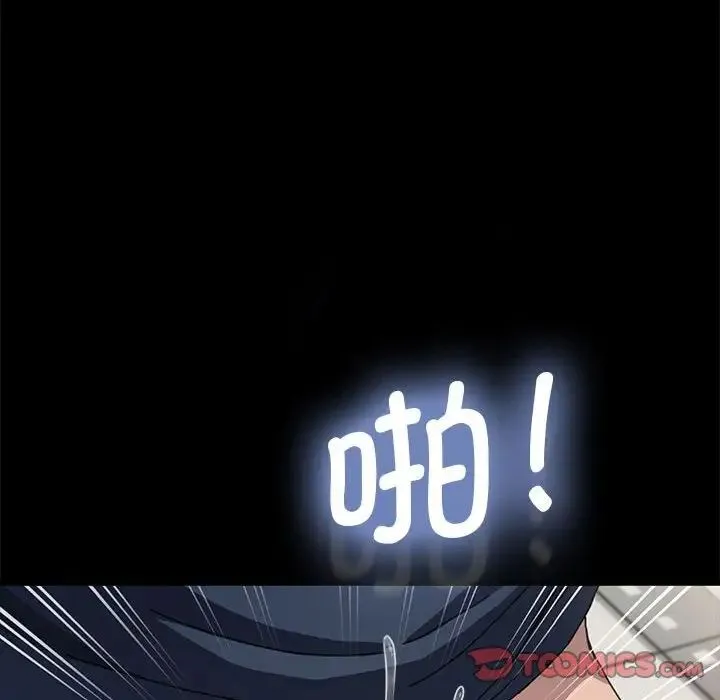 我家的赘婿大人 第32話 第135页