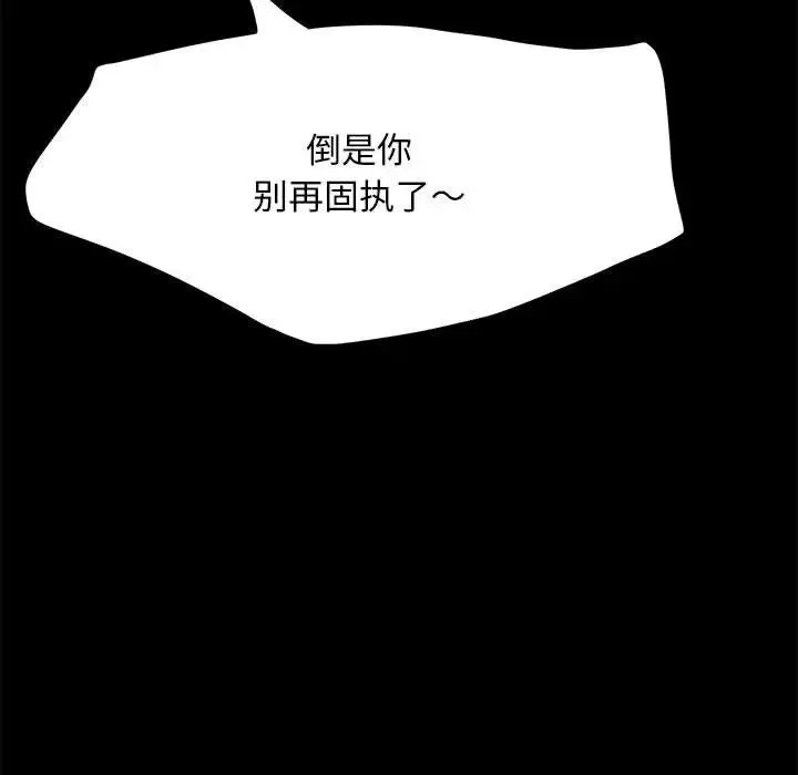我家的赘婿大人 第32話 第149页