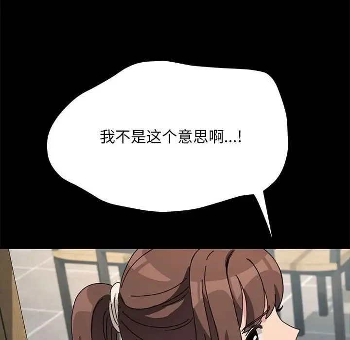我家的赘婿大人 第32話 第114页