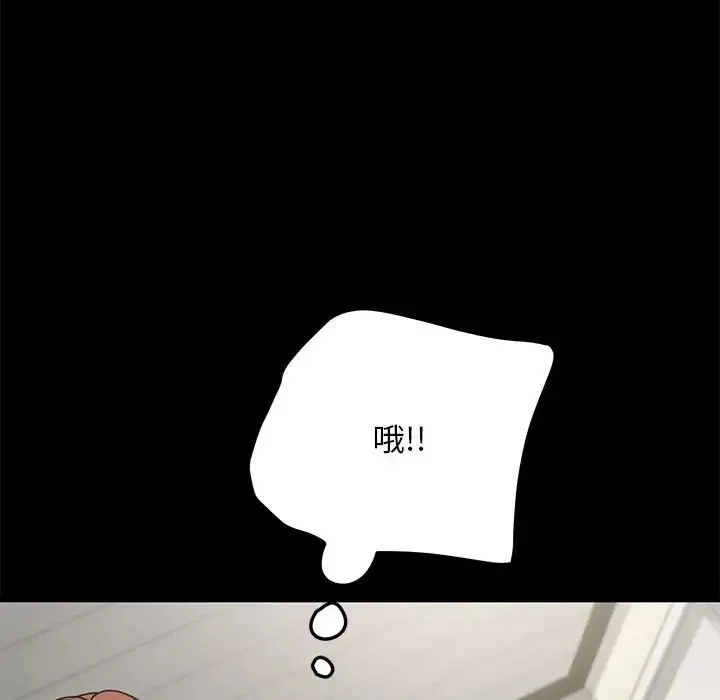 我家的赘婿大人 第32話 第166页