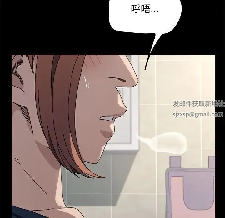 我家的赘婿大人 第32話 第56页