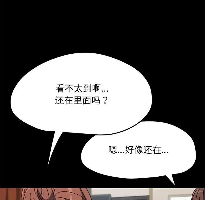 我家的赘婿大人 第32話 第6页