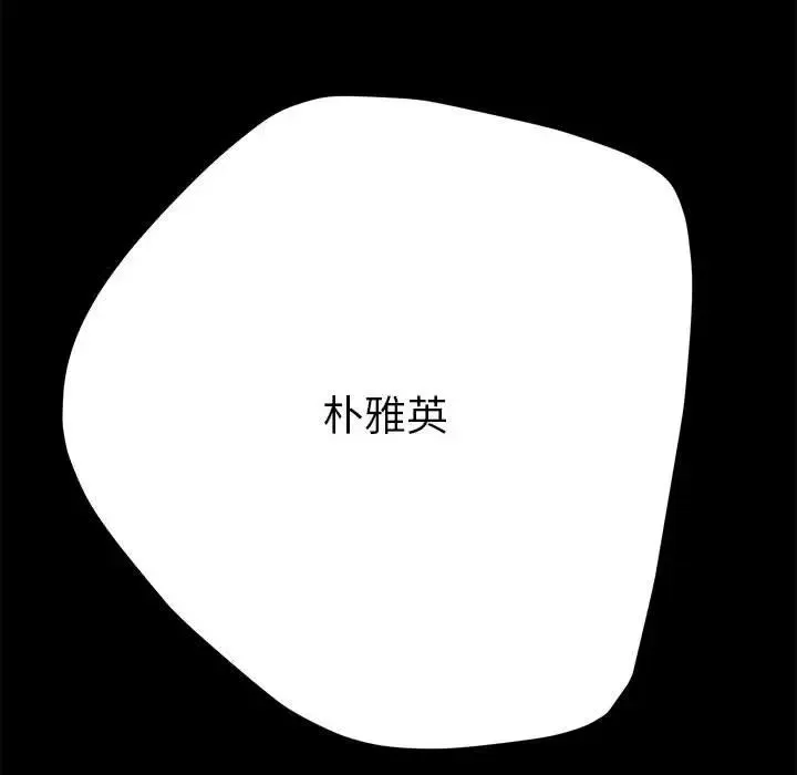 我家的赘婿大人 第32話 第79页