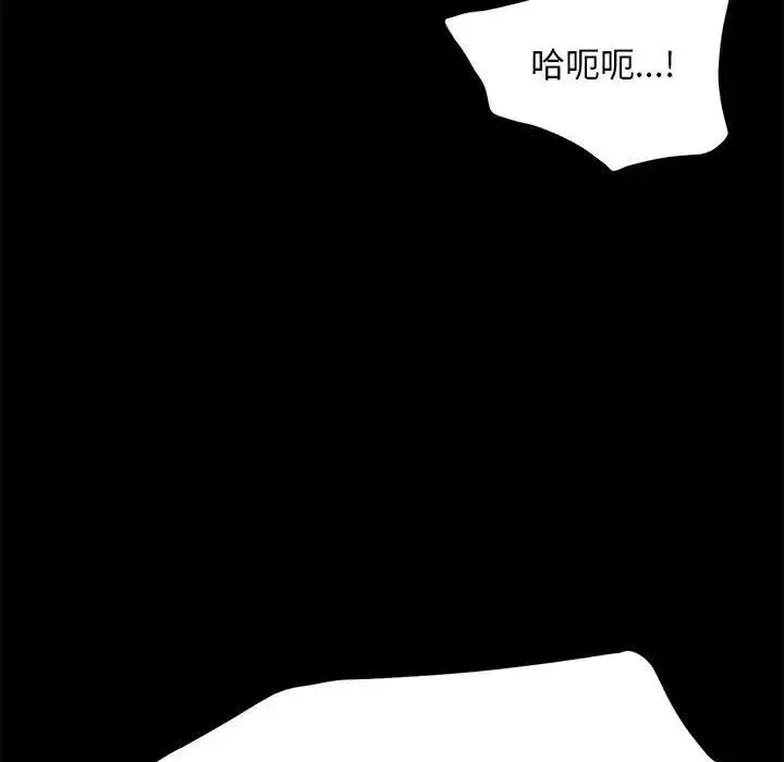 我家的赘婿大人 第32話 第143页