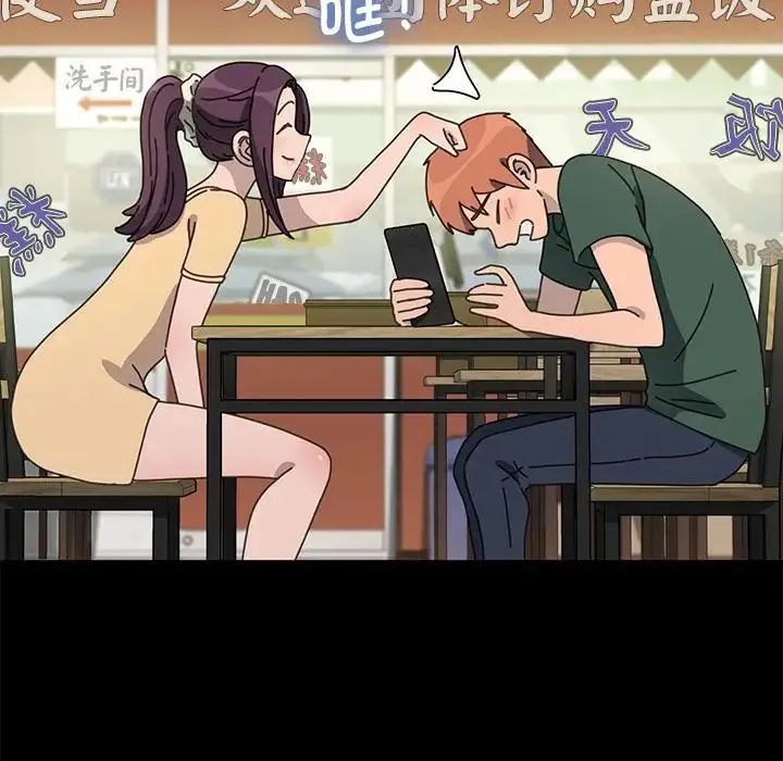 我家的赘婿大人 第32話 第156页