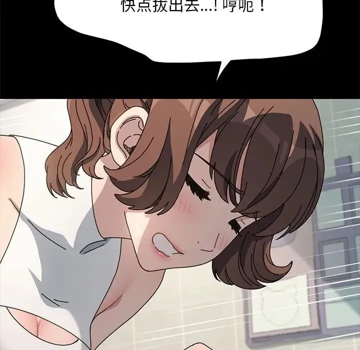 我家的赘婿大人 第32話 第94页