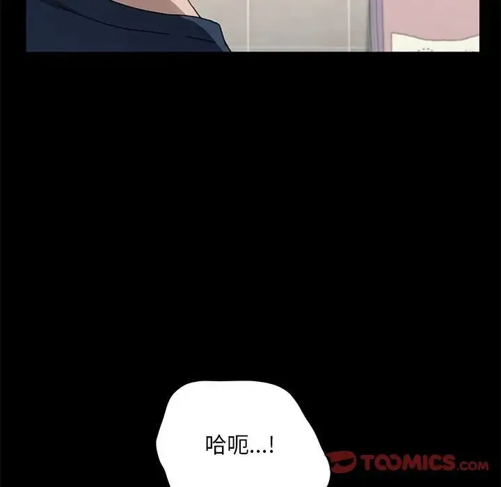 我家的赘婿大人 第32話 第57页