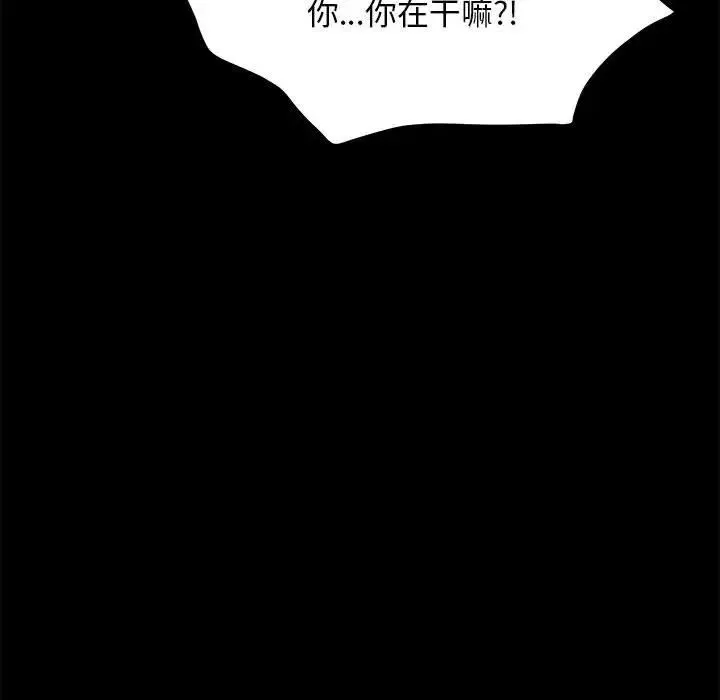 我家的赘婿大人 第32話 第137页