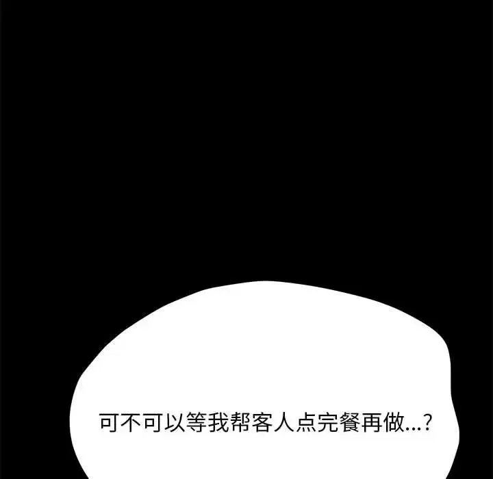 我家的赘婿大人 第32話 第169页