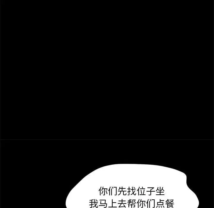 我家的赘婿大人 第32話 第130页