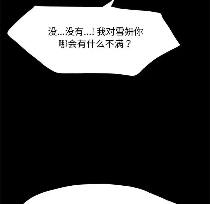 我家的赘婿大人 第32話 第154页