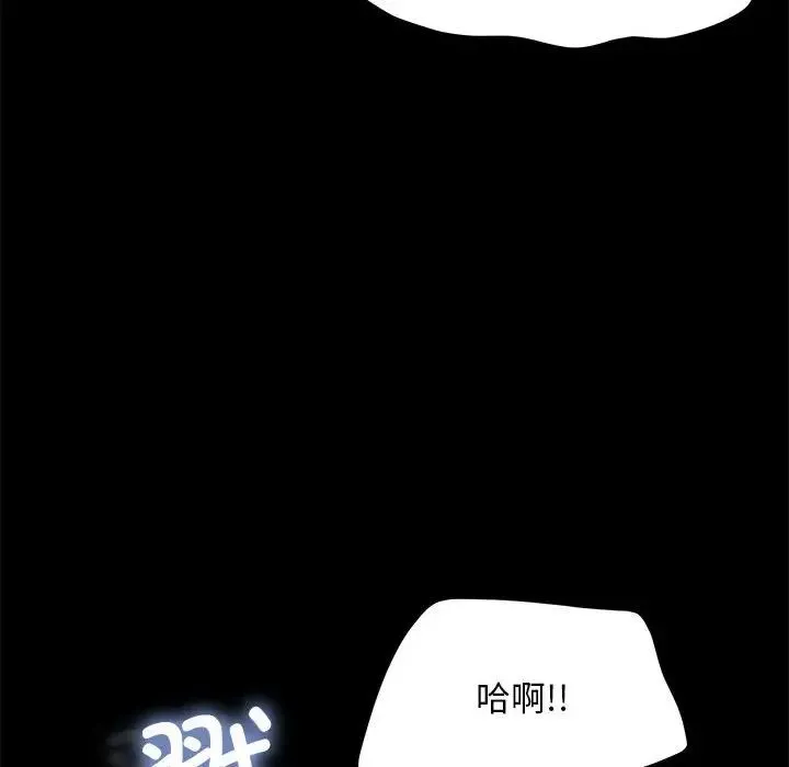 我家的赘婿大人 第32話 第25页