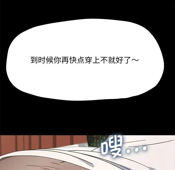 我家的赘婿大人 第32話 第42页
