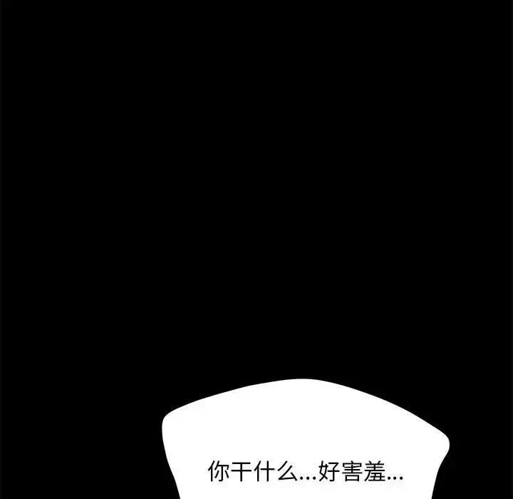 我家的赘婿大人 第32話 第17页