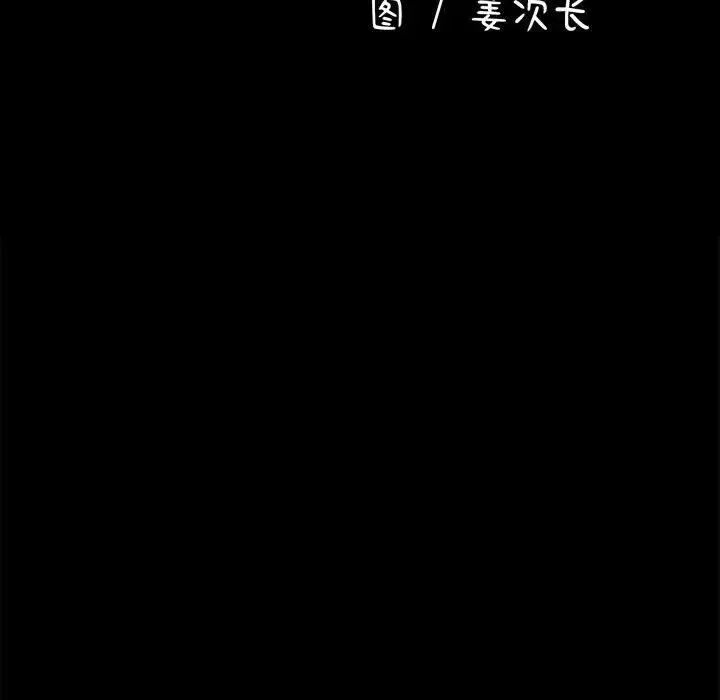 我家的赘婿大人 第32話 第34页
