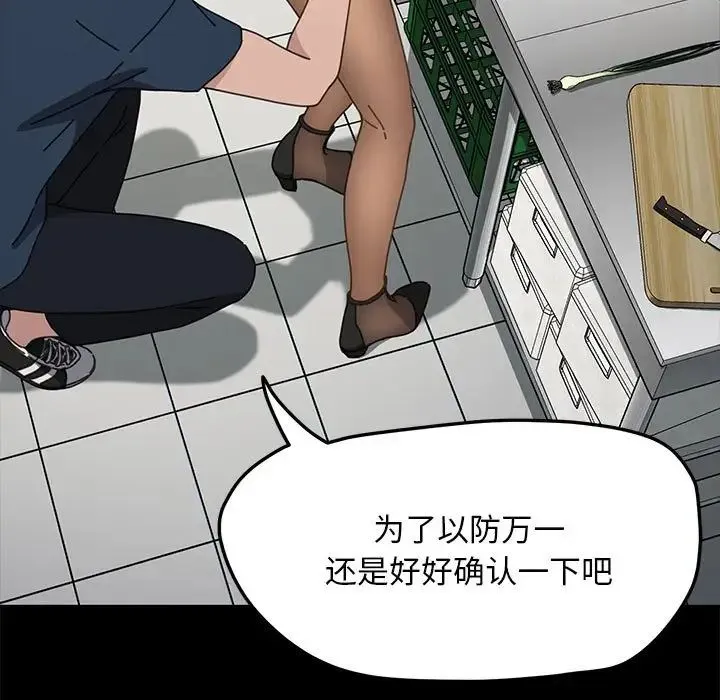 我家的赘婿大人 第32話 第19页