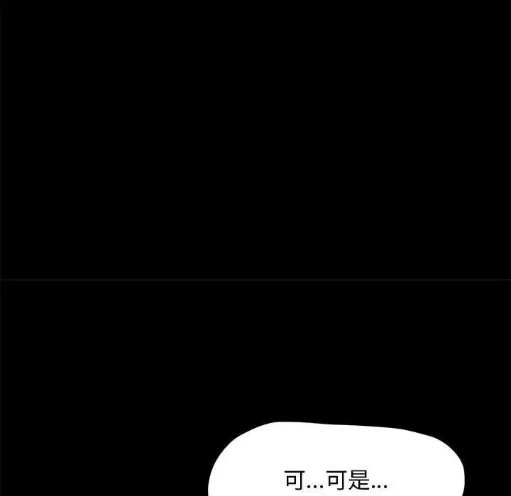 我家的赘婿大人 第32話 第23页