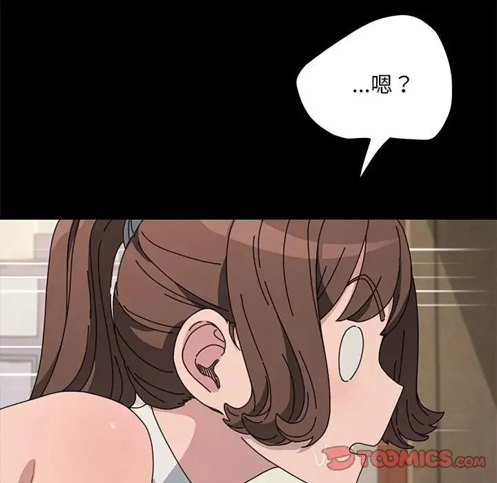 我家的赘婿大人 第32話 第81页