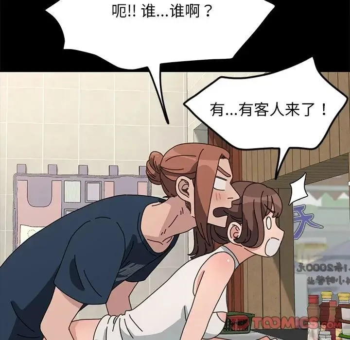 我家的赘婿大人 第32話 第123页