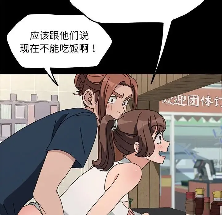 我家的赘婿大人 第32話 第131页