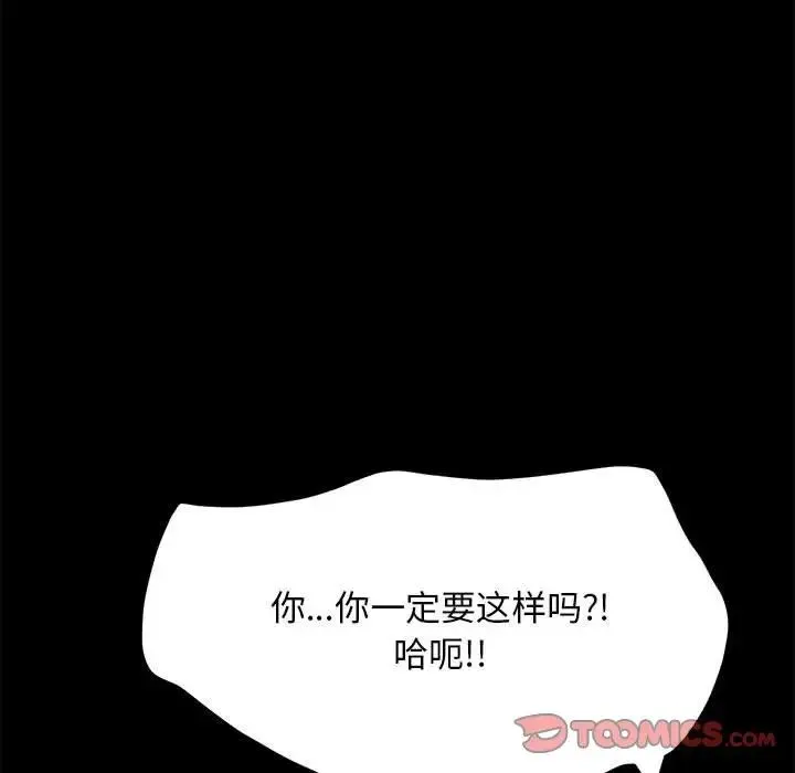 我家的赘婿大人 第32話 第147页