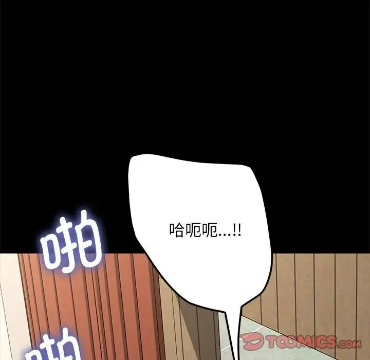 我家的赘婿大人 第32話 第63页