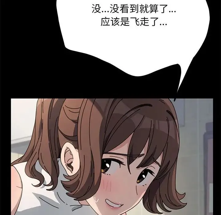 我家的赘婿大人 第32話 第13页