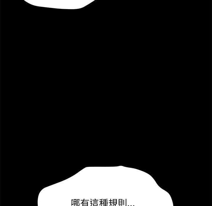 我家的赘婿大人 第13話 第178页