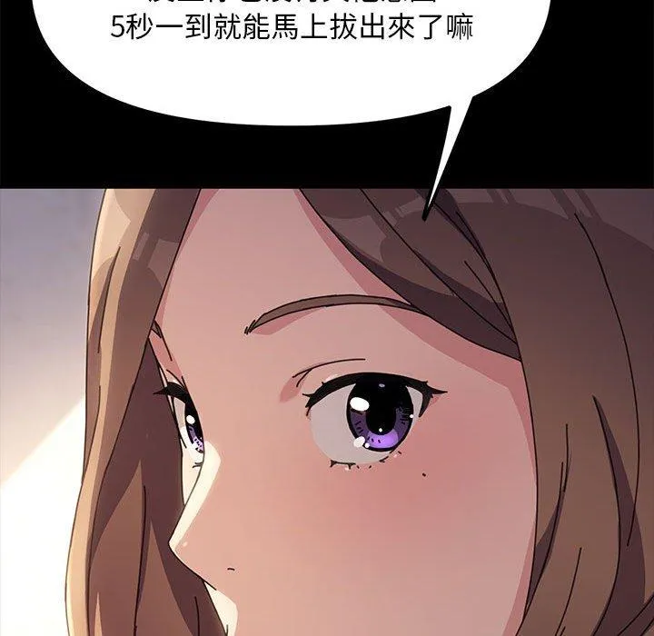 我家的赘婿大人 第13話 第120页