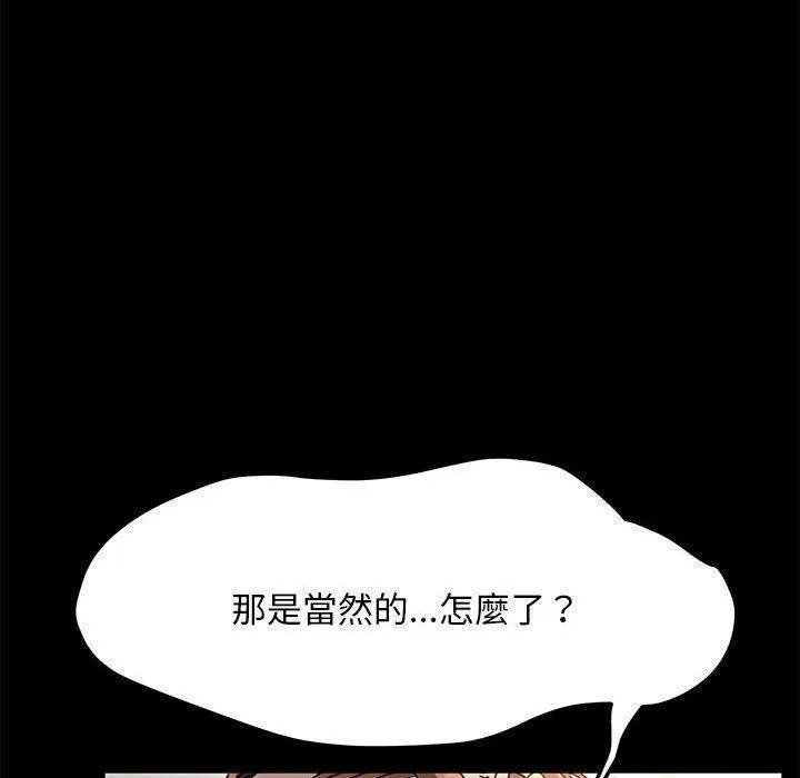 我家的赘婿大人 第13話 第202页