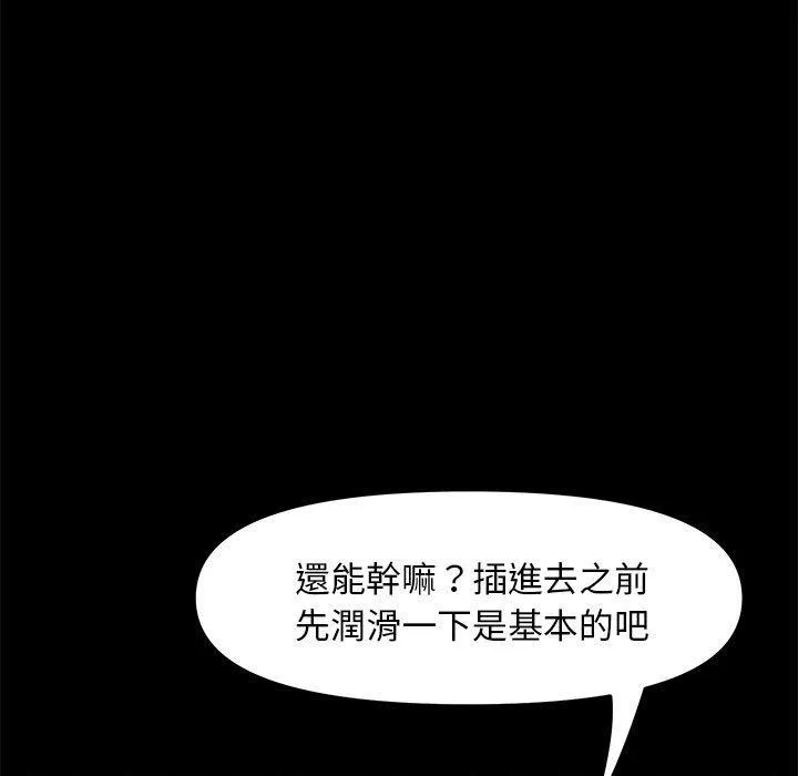 我家的赘婿大人 第13話 第176页