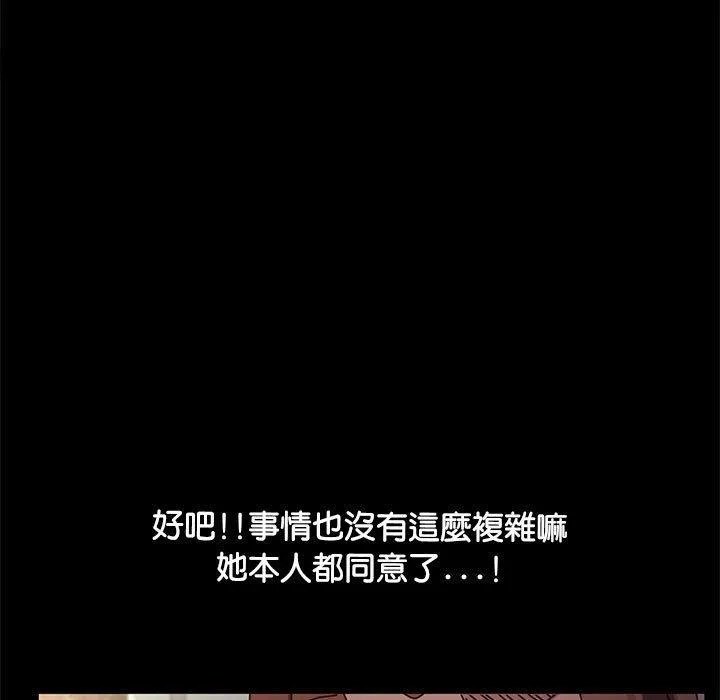 我家的赘婿大人 第13話 第41页