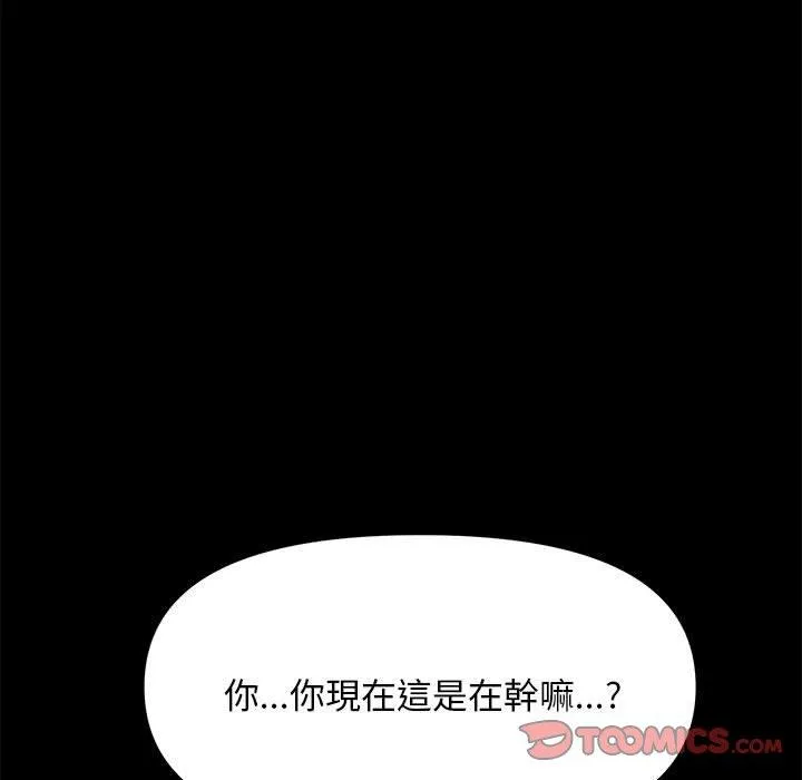 我家的赘婿大人 第13話 第172页