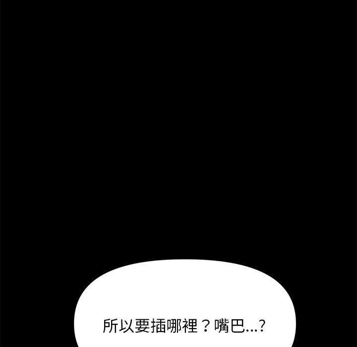 我家的赘婿大人 第13話 第43页