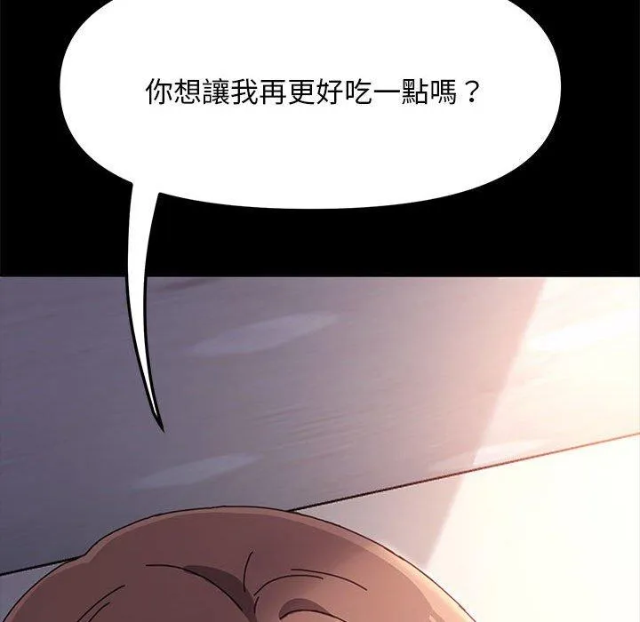 我家的赘婿大人 第13話 第208页
