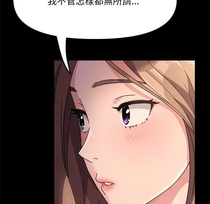 我家的赘婿大人 第13話 第154页