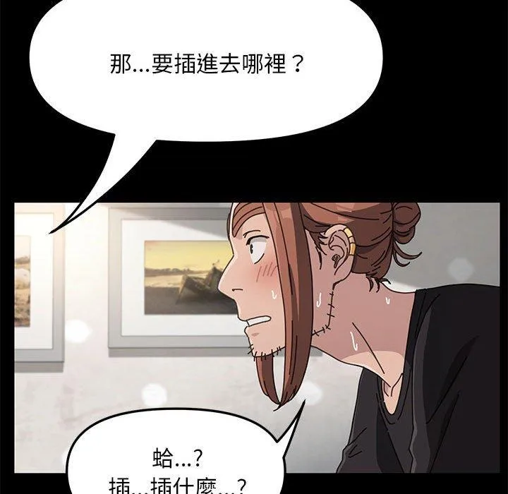 我家的赘婿大人 第13話 第23页
