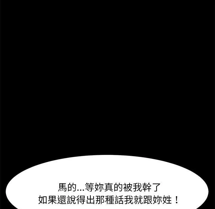 我家的赘婿大人 第13話 第168页