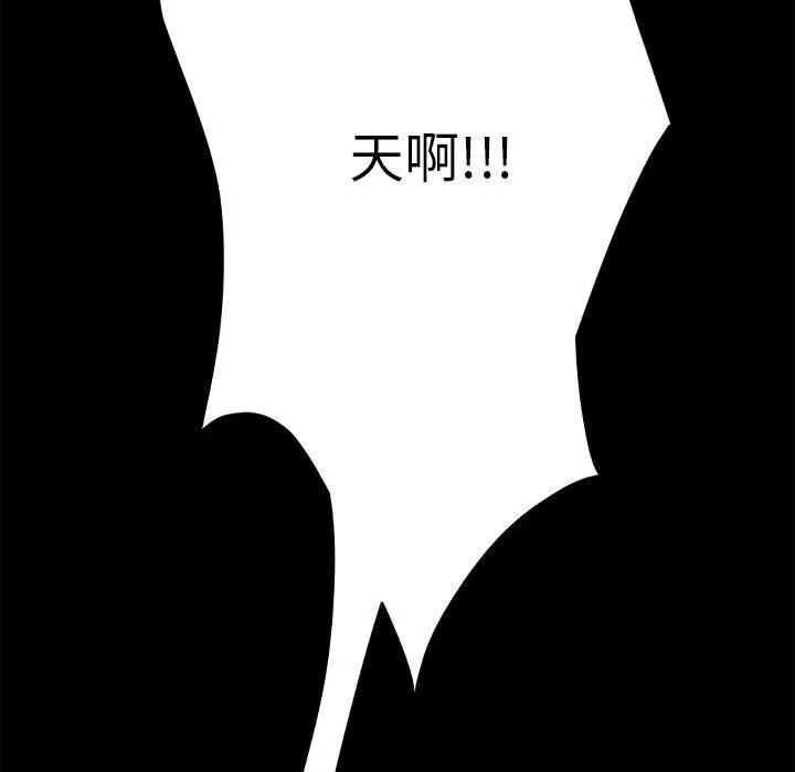我家的赘婿大人 第13話 第158页