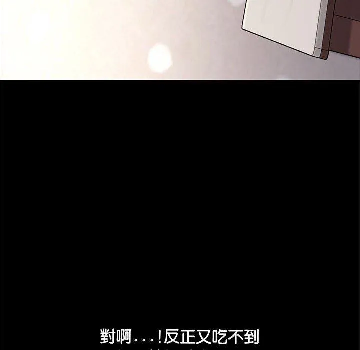 我家的赘婿大人 第13話 第128页