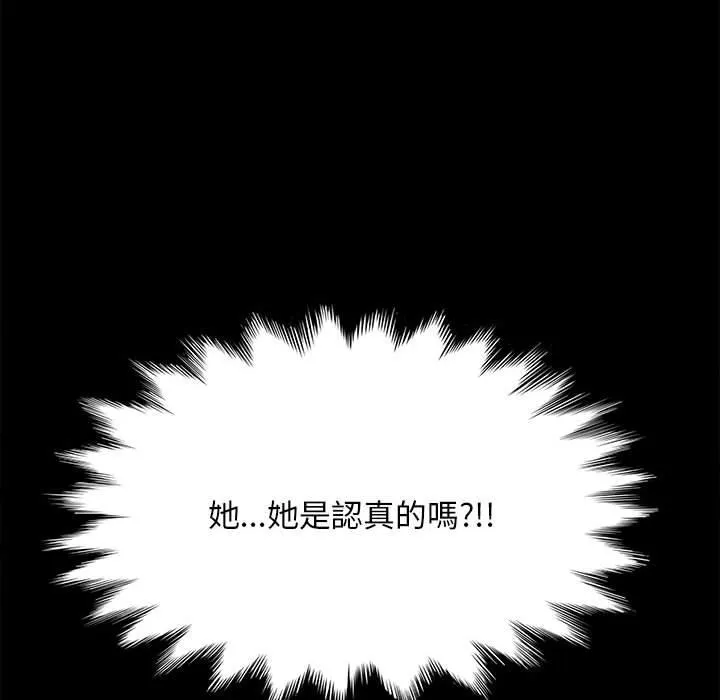 我家的赘婿大人 第13話 第29页