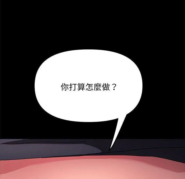 我家的赘婿大人 第13話 第151页