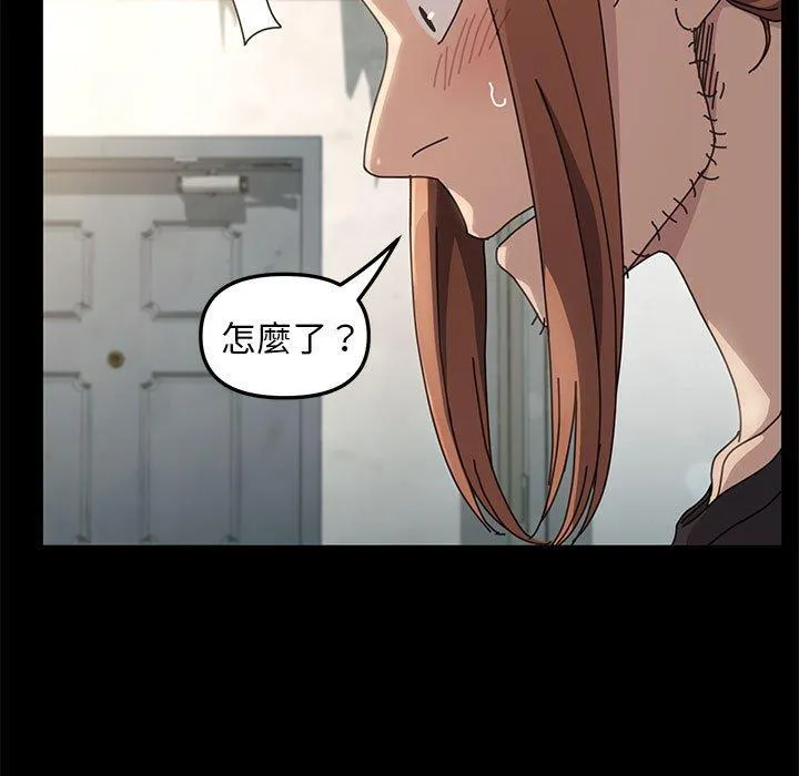 我家的赘婿大人 第13話 第94页